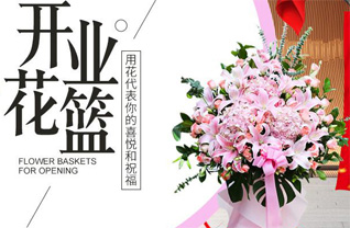 山东青岛黄岛区张家楼镇松山子村花篮配送